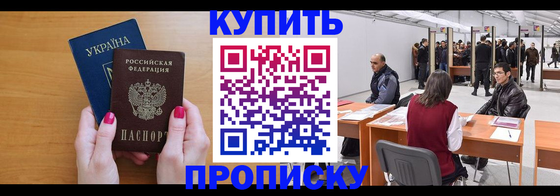 временная регистрация в квартире в Липецке
