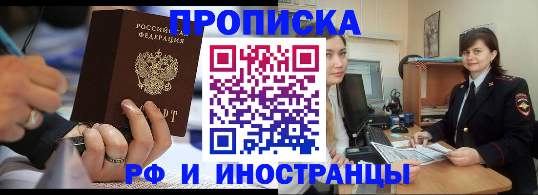 временная регистрация собственник в Липецке