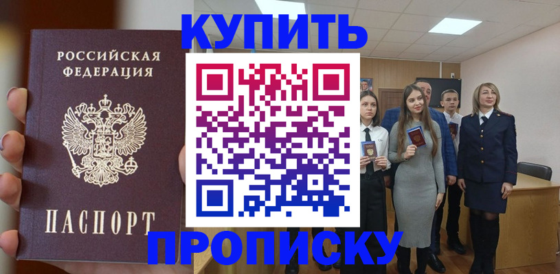 временная регистрация гарантия в Липецке