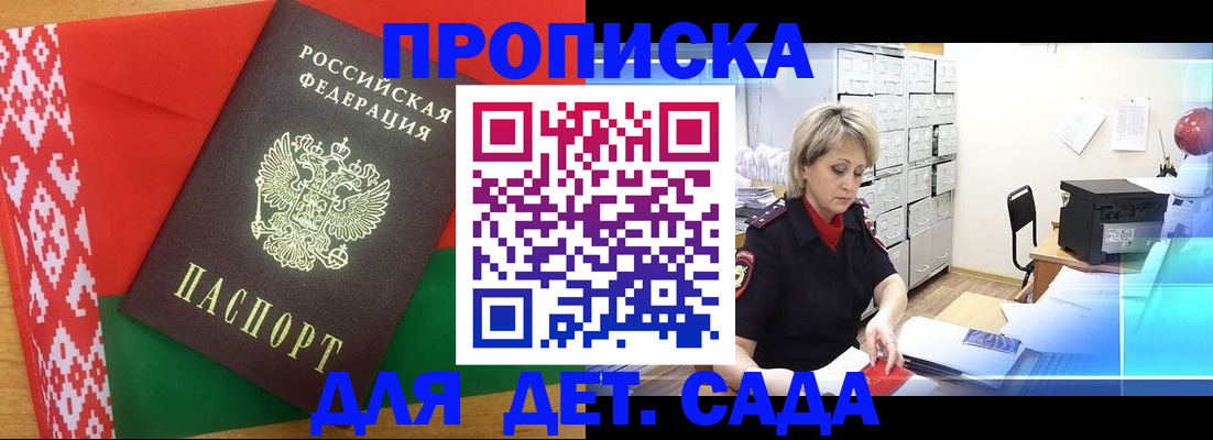 временная регистрация собственник в Липецке